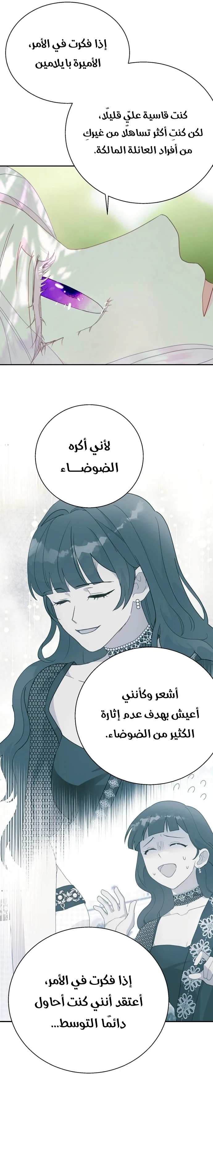 Read Forget My Husband I’ll Go Make Money AR Manga Online