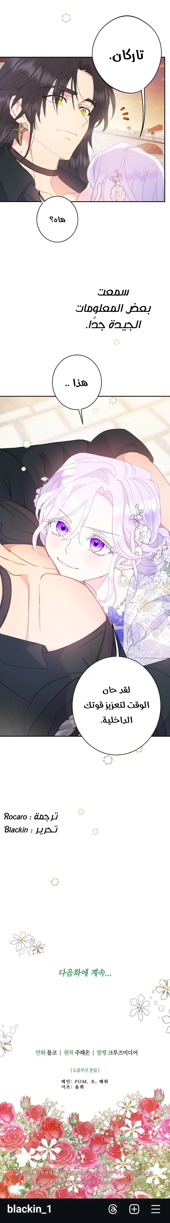 Read Forget My Husband I’ll Go Make Money AR Manga Online