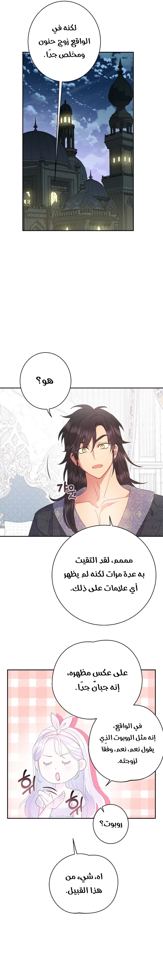 Read Forget My Husband I’ll Go Make Money AR Manga Online