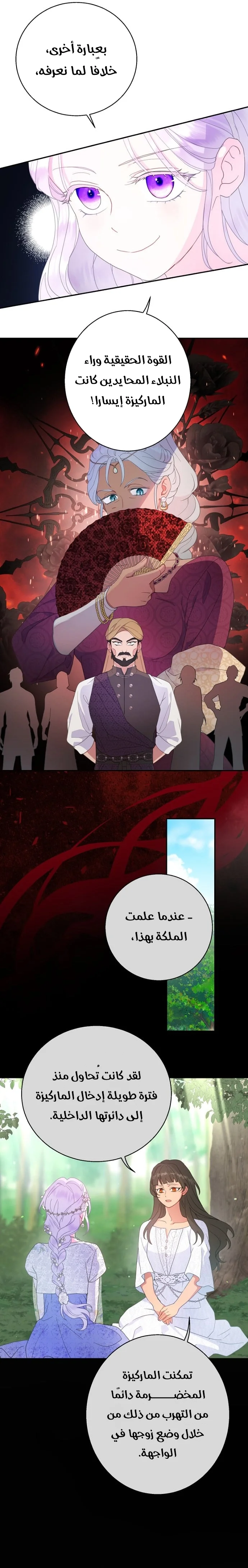 Read Forget My Husband I’ll Go Make Money AR Manga Online