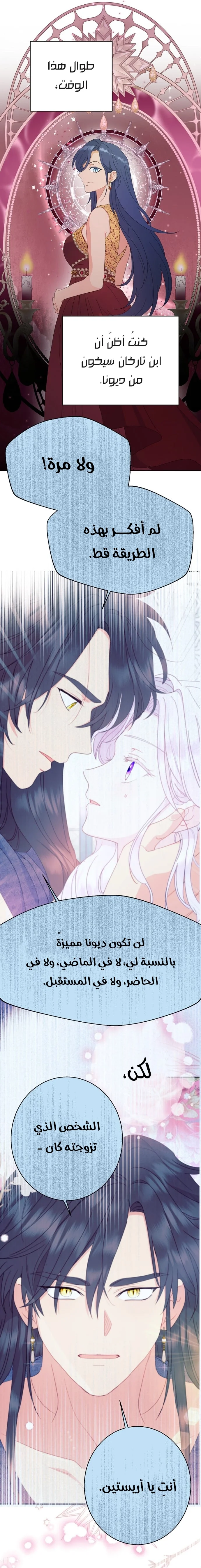 Read Forget My Husband I’ll Go Make Money AR Manga Online