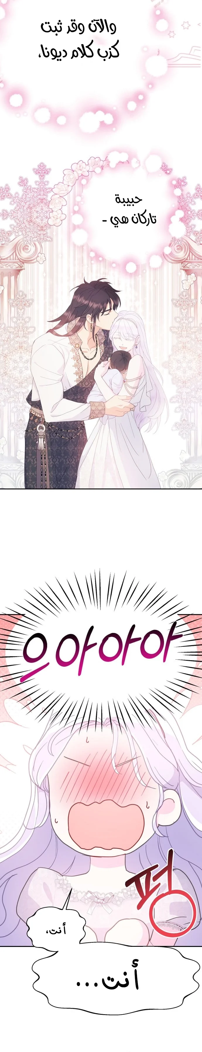 Read Forget My Husband I’ll Go Make Money AR Manga Online