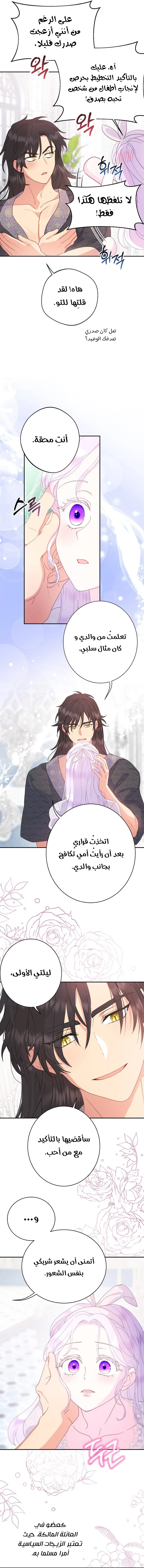 Read Forget My Husband I’ll Go Make Money AR Manga Online