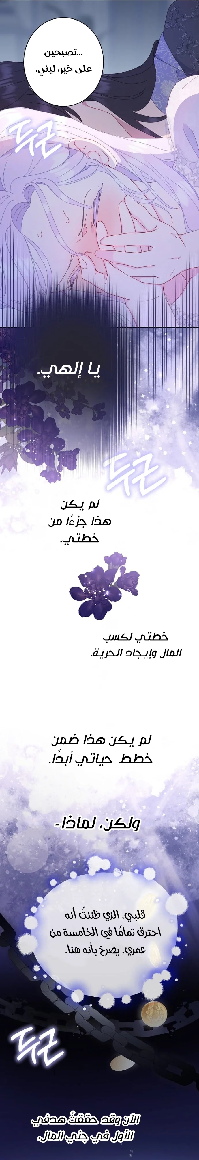 Read Forget My Husband I’ll Go Make Money AR Manga Online