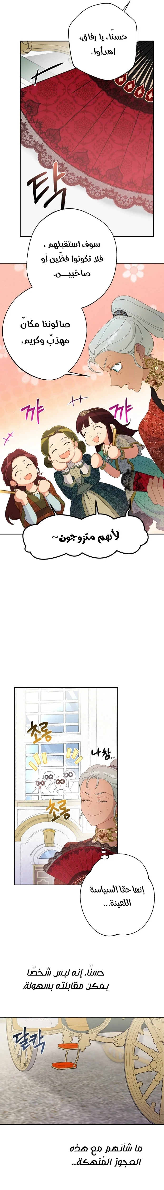 Read Forget My Husband I’ll Go Make Money AR Manga Online