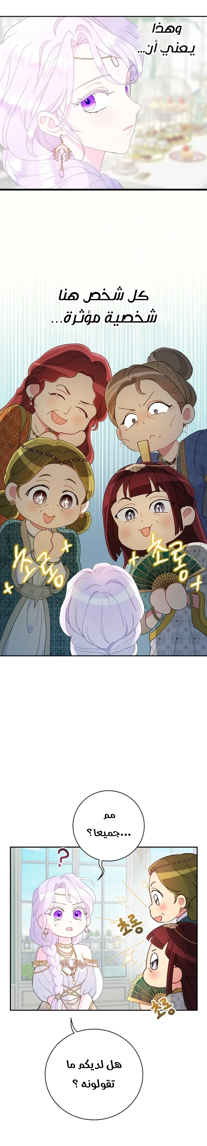 Read Forget My Husband I’ll Go Make Money AR Manga Online