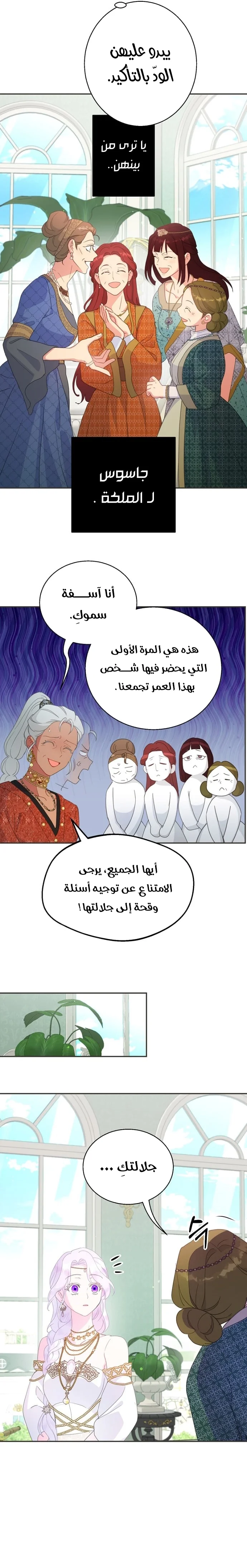 Read Forget My Husband I’ll Go Make Money AR Manga Online