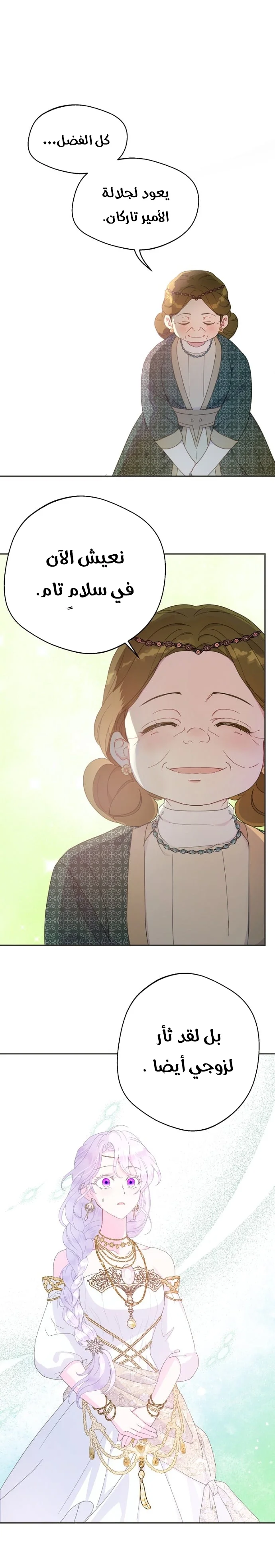 Read Forget My Husband I’ll Go Make Money AR Manga Online