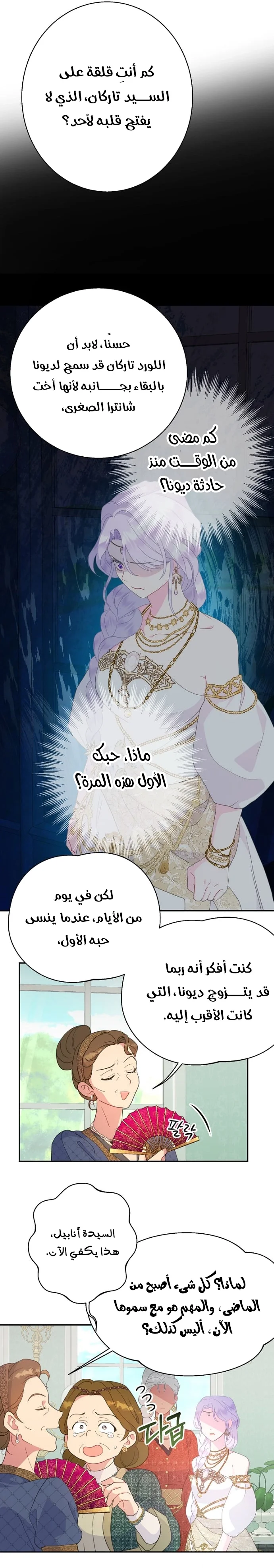 Read Forget My Husband I’ll Go Make Money AR Manga Online