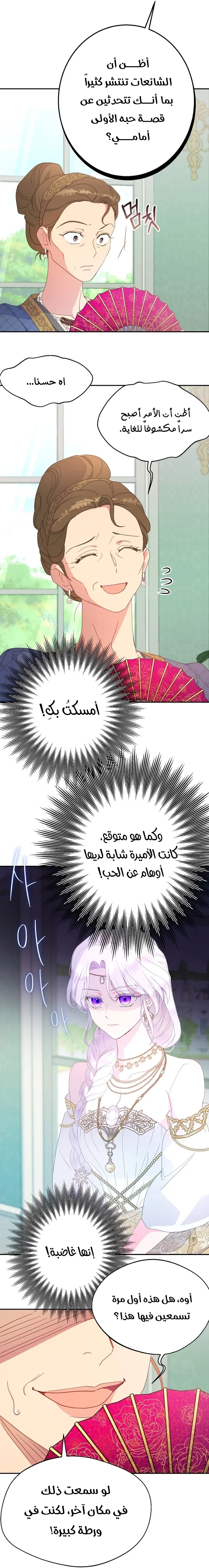 Read Forget My Husband I’ll Go Make Money AR Manga Online