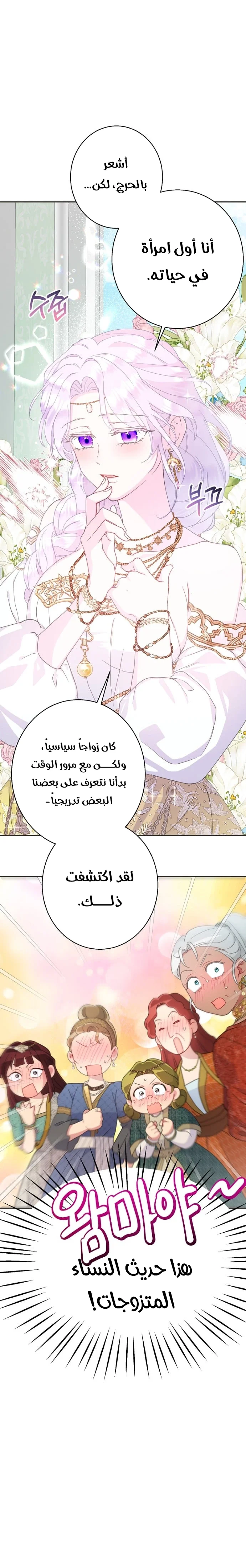 Read Forget My Husband I’ll Go Make Money AR Manga Online