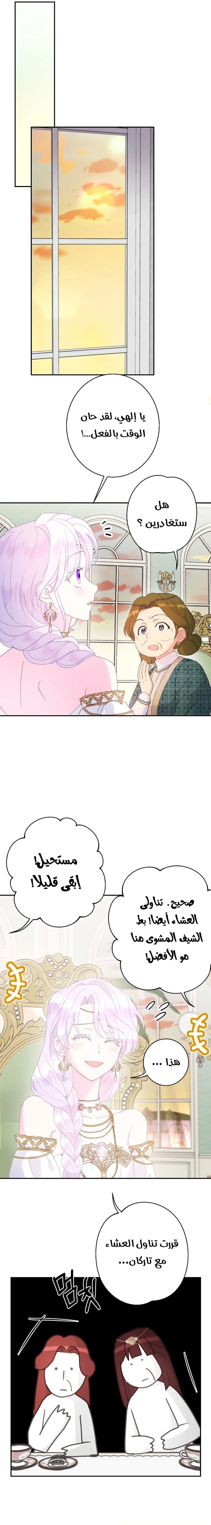 Read Forget My Husband I’ll Go Make Money AR Manga Online