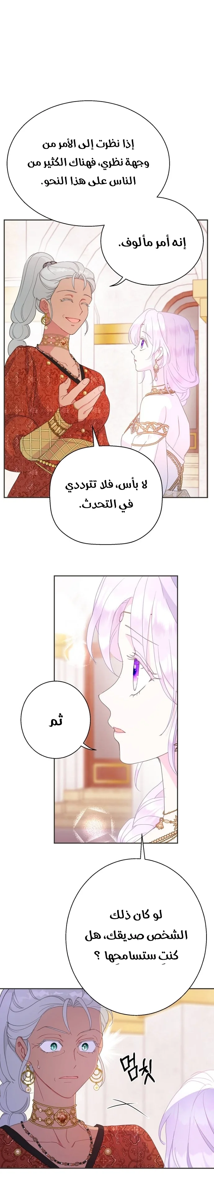 Read Forget My Husband I’ll Go Make Money AR Manga Online