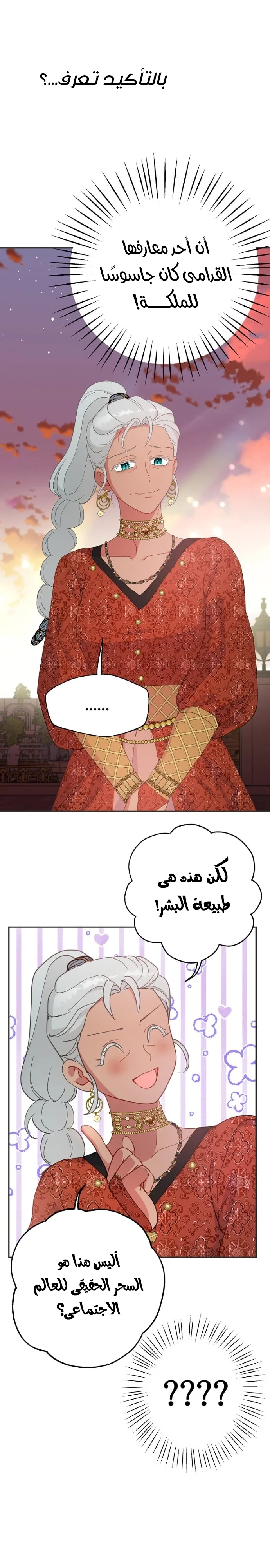 Read Forget My Husband I’ll Go Make Money AR Manga Online