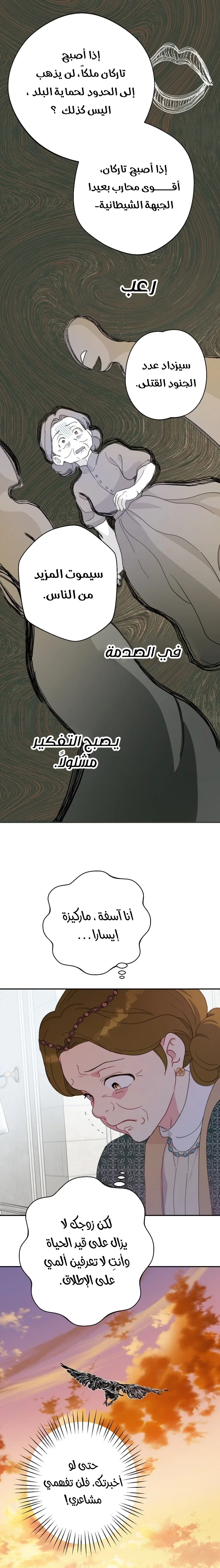 Read Forget My Husband I’ll Go Make Money AR Manga Online