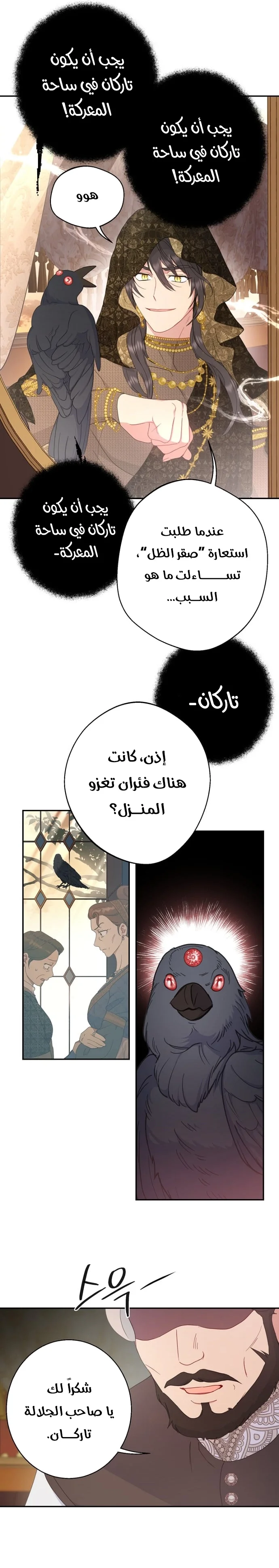 Read Forget My Husband I’ll Go Make Money AR Manga Online