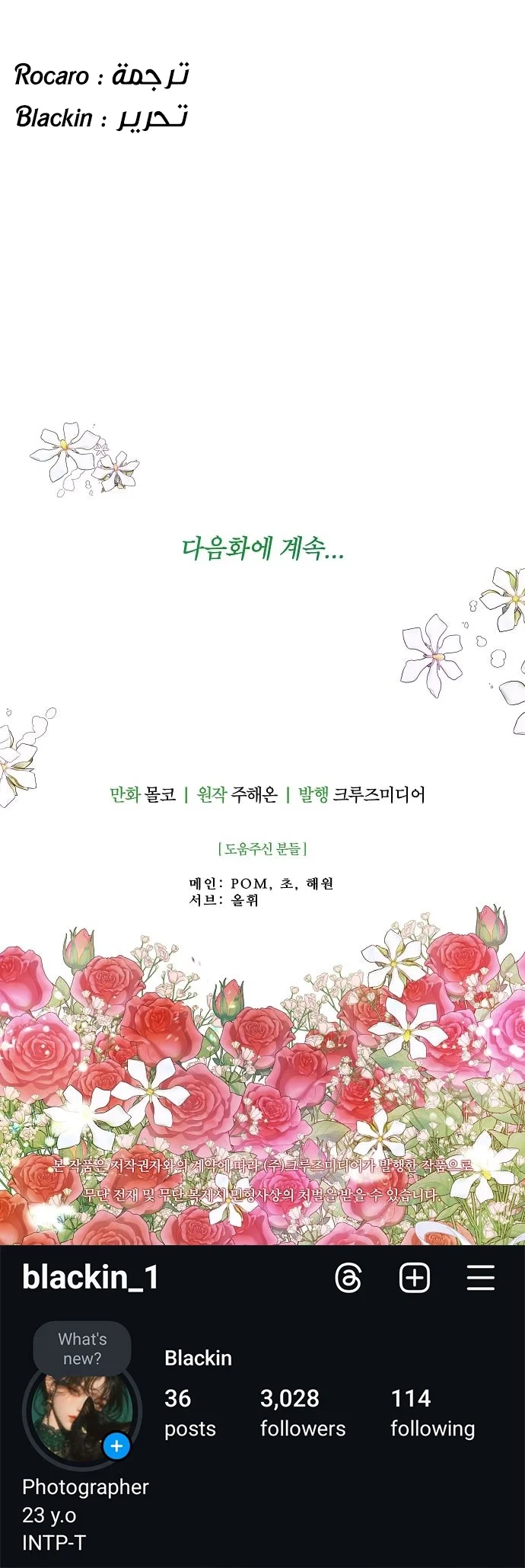 Read Forget My Husband I’ll Go Make Money AR Manga Online