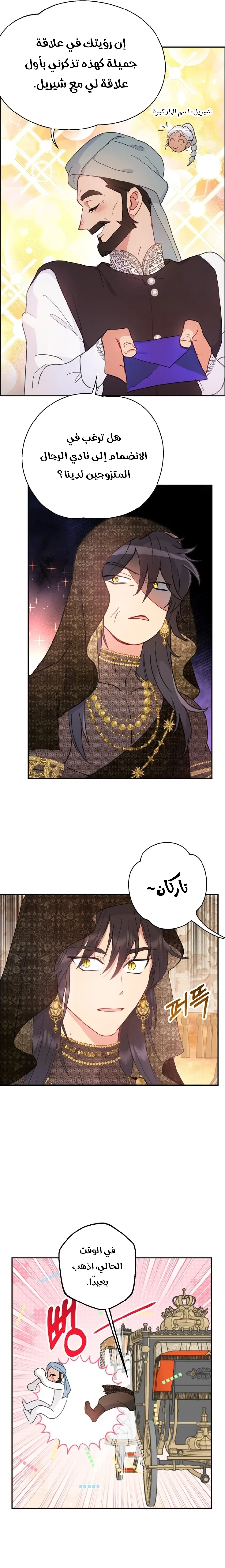 Read Forget My Husband I’ll Go Make Money AR Manga Online