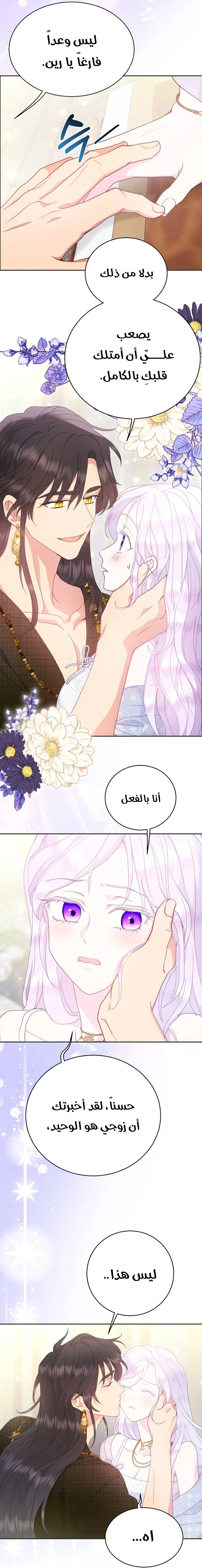 Read Forget My Husband I’ll Go Make Money AR Manga Online