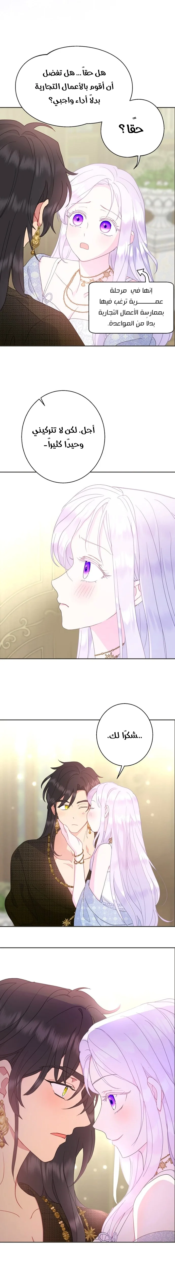 Read Forget My Husband I’ll Go Make Money AR Manga Online