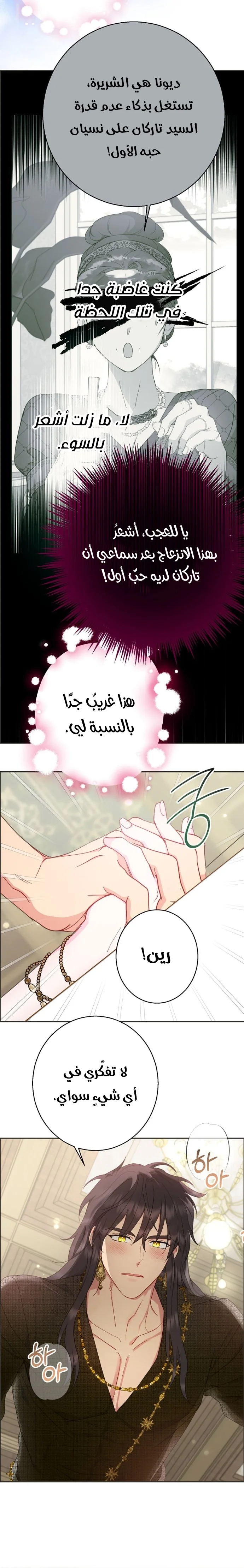 Read Forget My Husband I’ll Go Make Money AR Manga Online