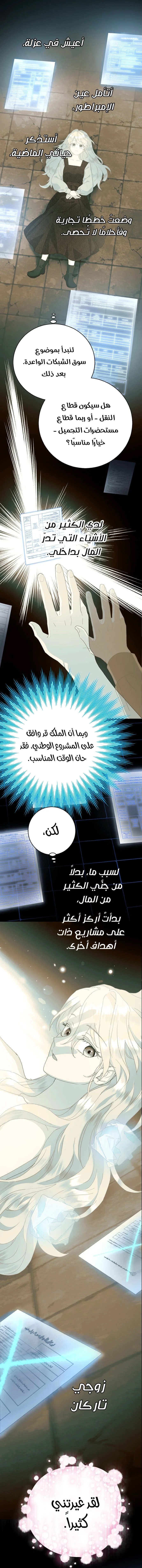 Read Forget My Husband I’ll Go Make Money AR Manga Online