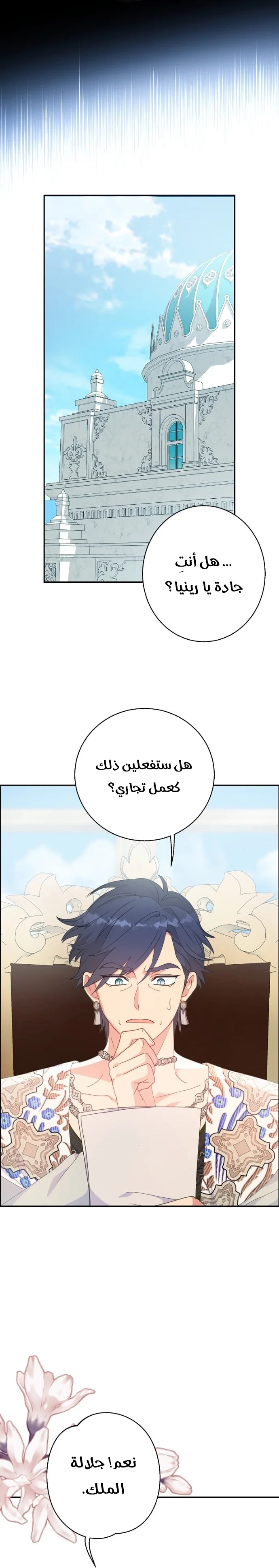 Read Forget My Husband I’ll Go Make Money AR Manga Online