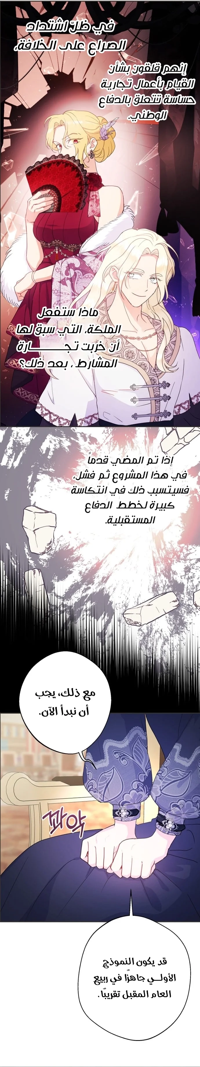 Read Forget My Husband I’ll Go Make Money AR Manga Online