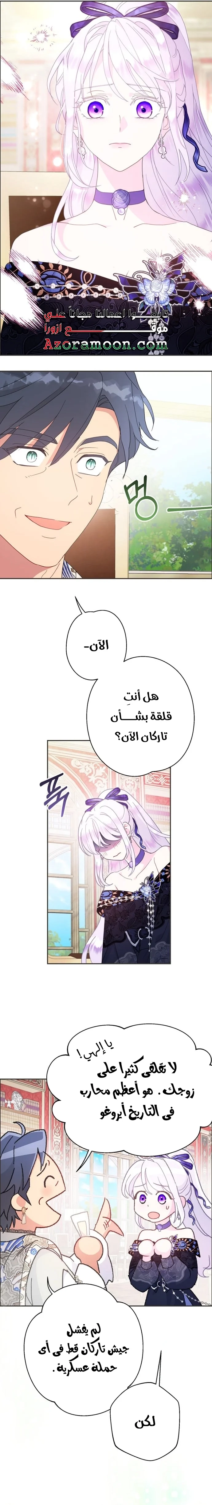 Read Forget My Husband I’ll Go Make Money AR Manga Online