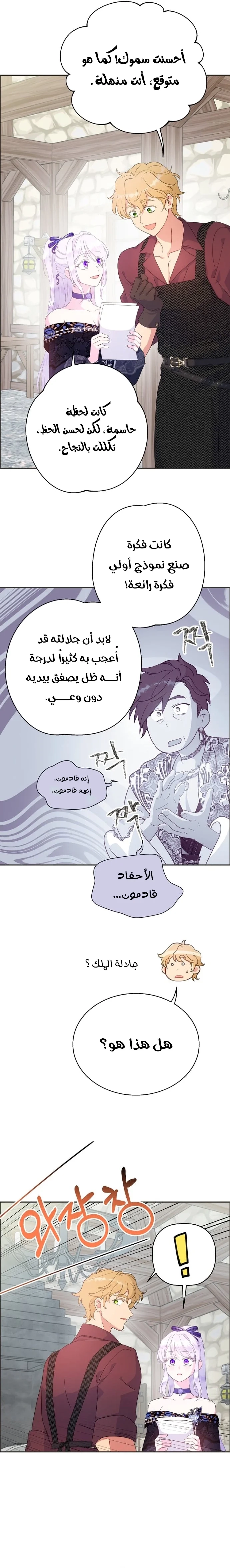 Read Forget My Husband I’ll Go Make Money AR Manga Online