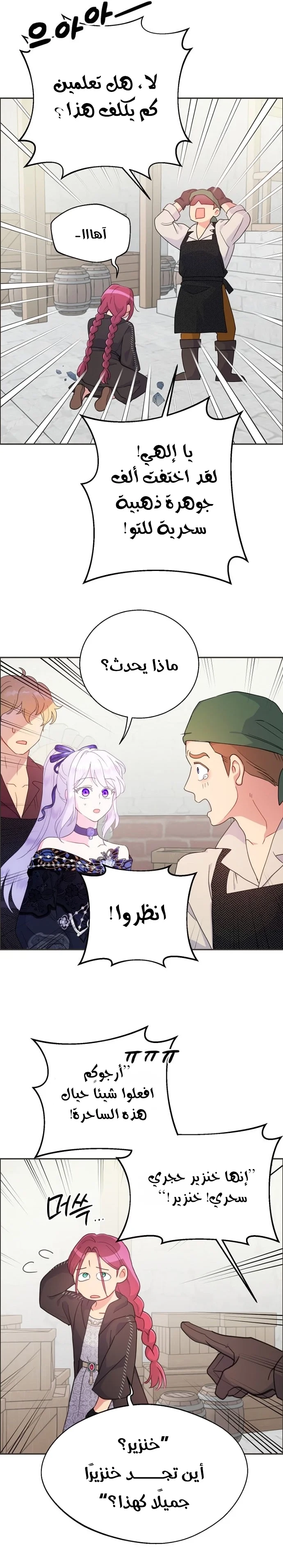 Read Forget My Husband I’ll Go Make Money AR Manga Online