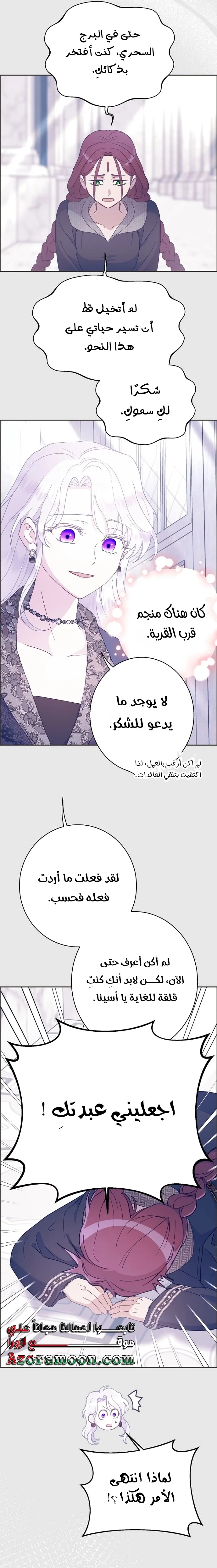 Read Forget My Husband I’ll Go Make Money AR Manga Online