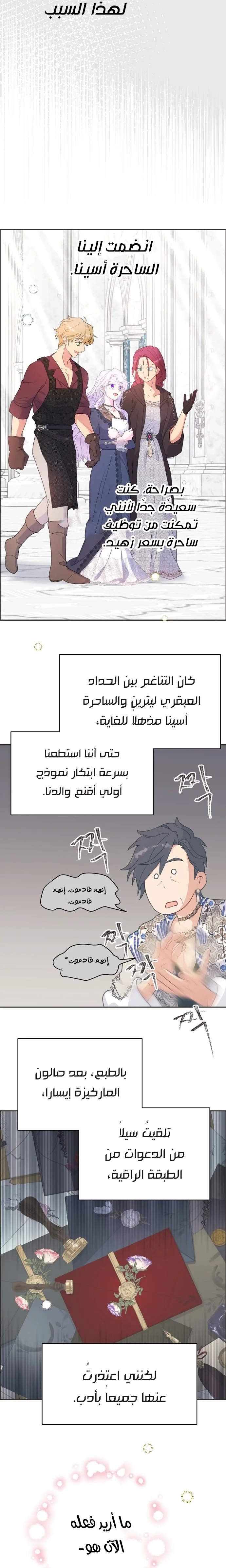 Read Forget My Husband I’ll Go Make Money AR Manga Online