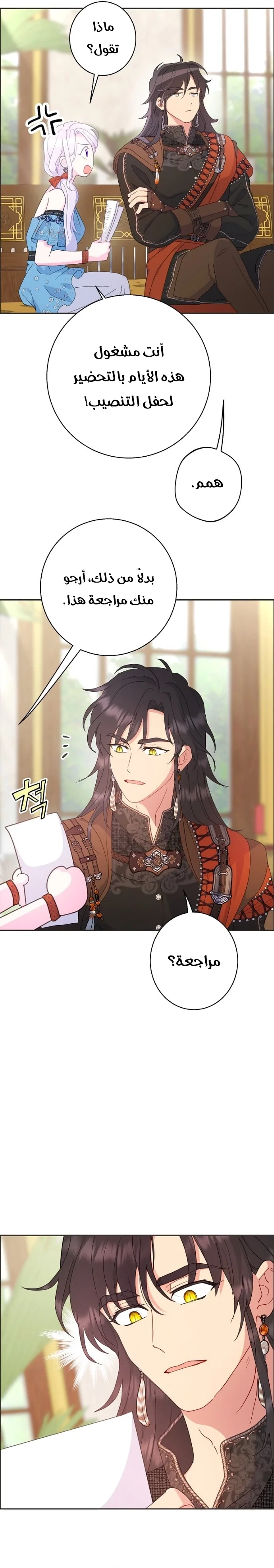 Read Forget My Husband I’ll Go Make Money AR Manga Online