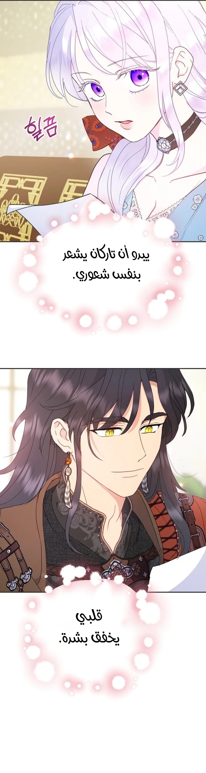 Read Forget My Husband I’ll Go Make Money AR Manga Online