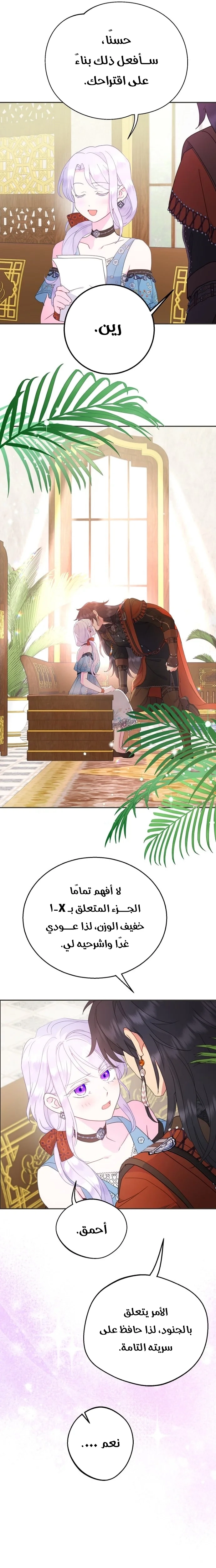 Read Forget My Husband I’ll Go Make Money AR Manga Online