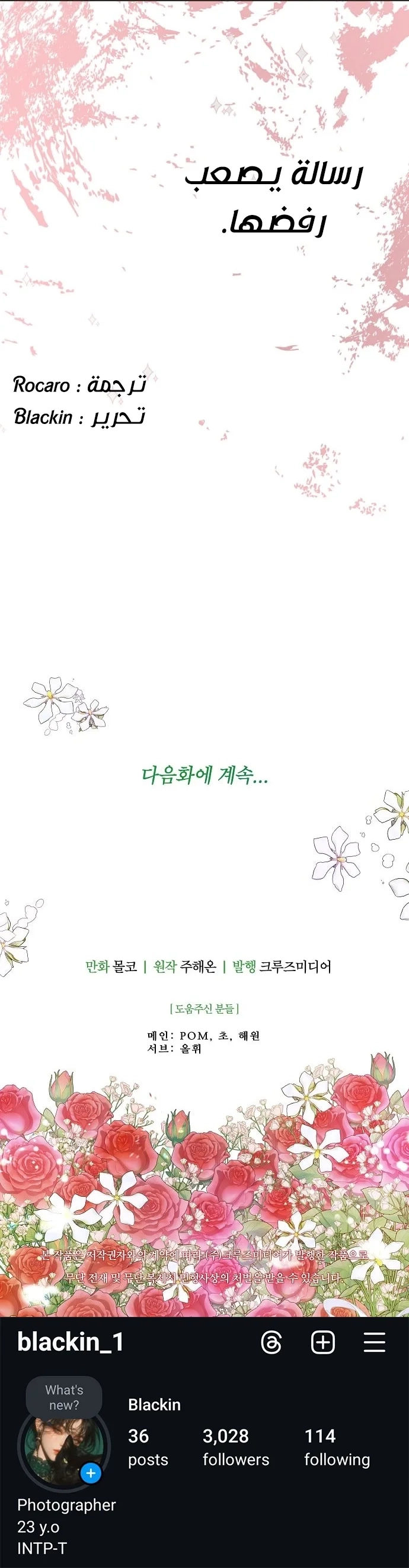 Read Forget My Husband I’ll Go Make Money AR Manga Online