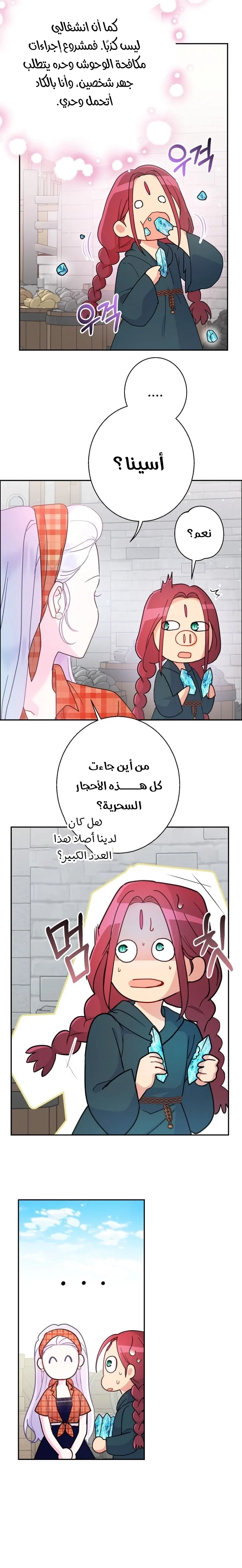 Read Forget My Husband I’ll Go Make Money AR Manga Online