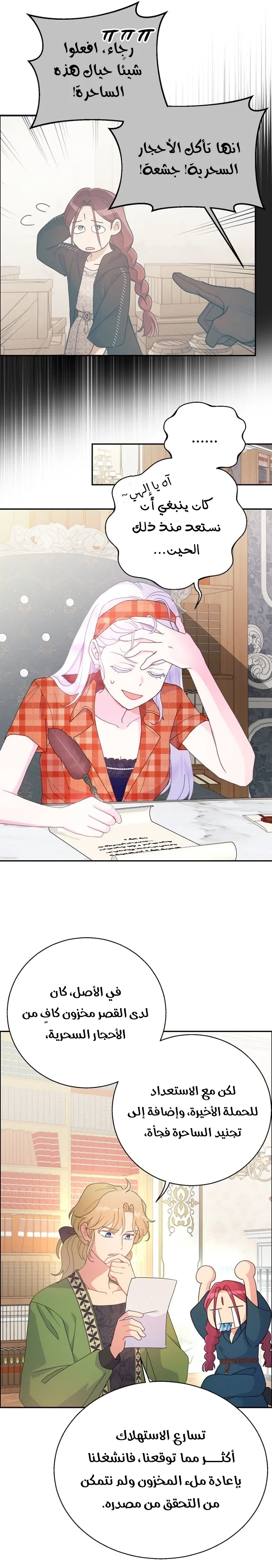 Read Forget My Husband I’ll Go Make Money AR Manga Online