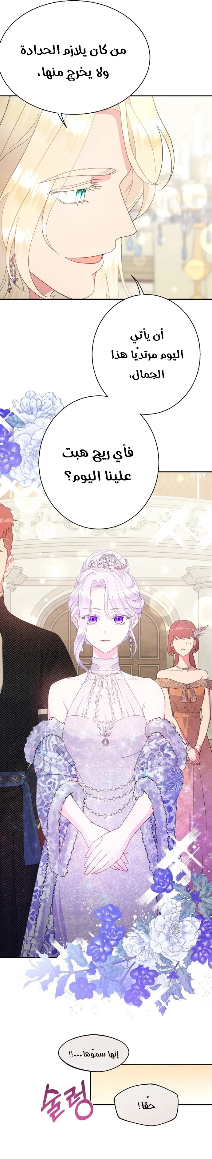 Read Forget My Husband I’ll Go Make Money AR Manga Online