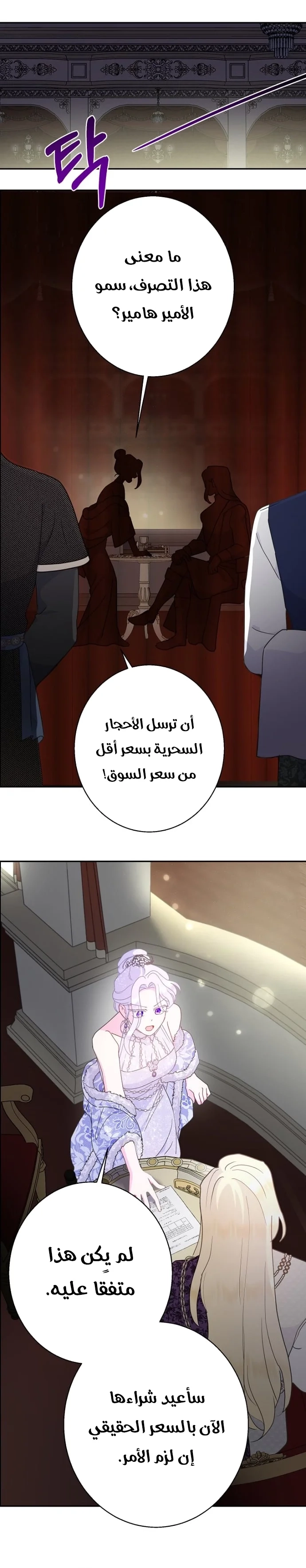 Read Forget My Husband I’ll Go Make Money AR Manga Online