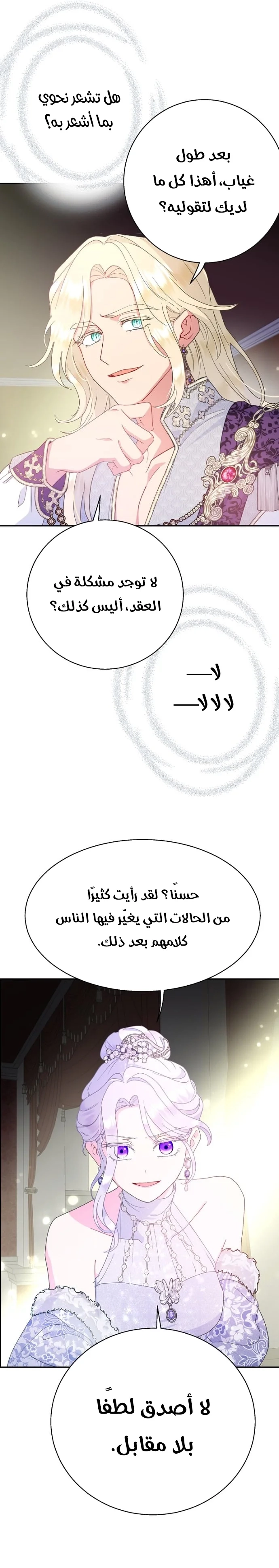 Read Forget My Husband I’ll Go Make Money AR Manga Online