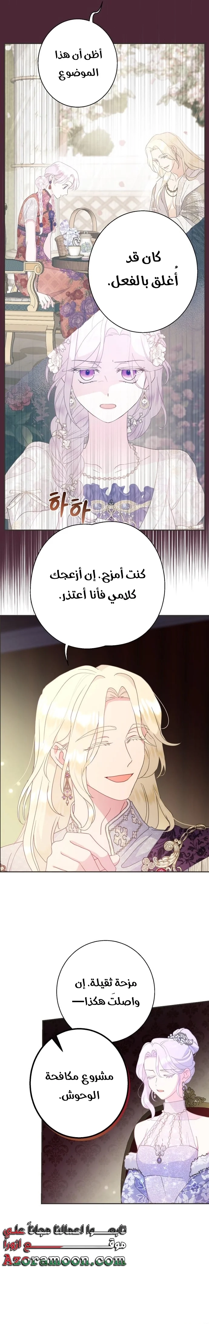 Read Forget My Husband I’ll Go Make Money AR Manga Online