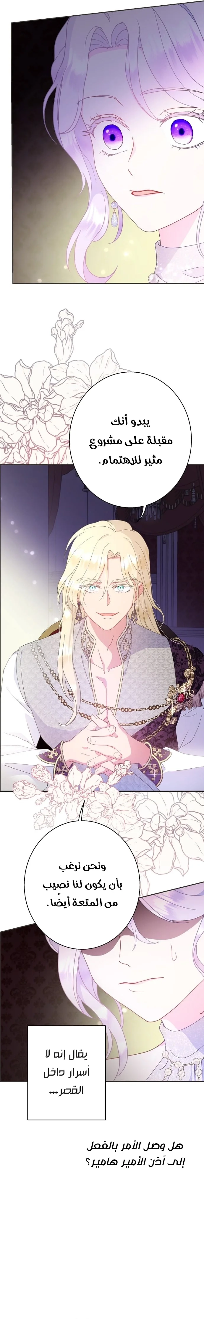 Read Forget My Husband I’ll Go Make Money AR Manga Online