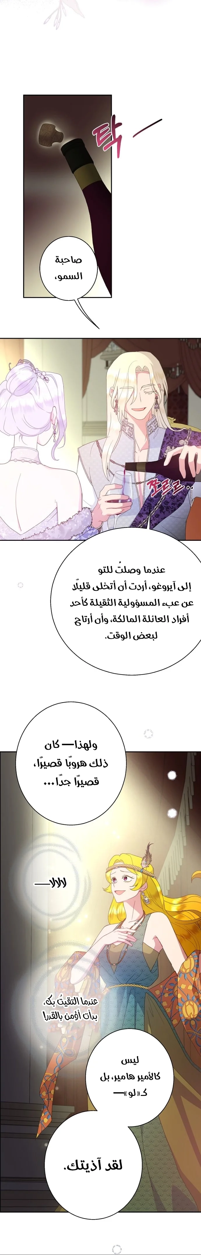 Read Forget My Husband I’ll Go Make Money AR Manga Online