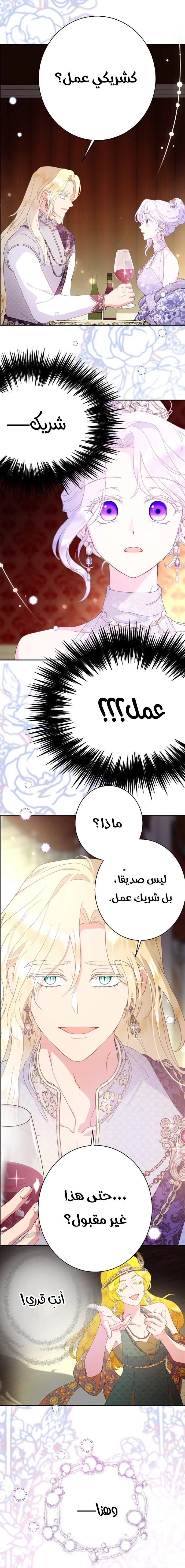 Read Forget My Husband I’ll Go Make Money AR Manga Online