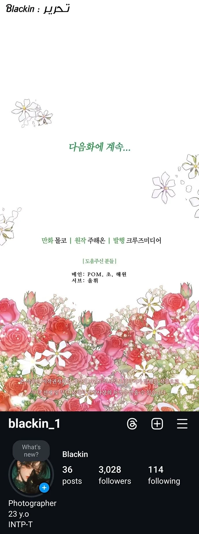 Read Forget My Husband I’ll Go Make Money AR Manga Online