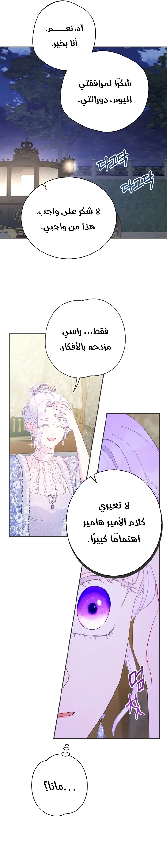 Read Forget My Husband I’ll Go Make Money AR Manga Online