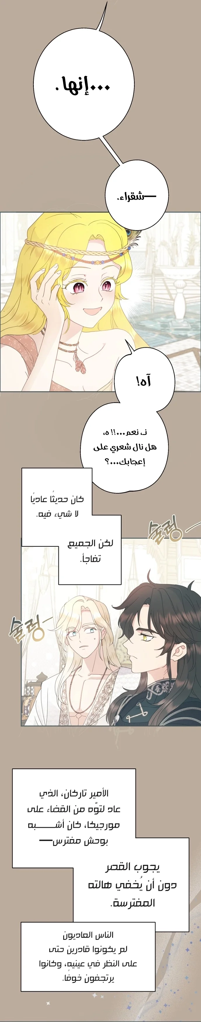 Read Forget My Husband I’ll Go Make Money AR Manga Online