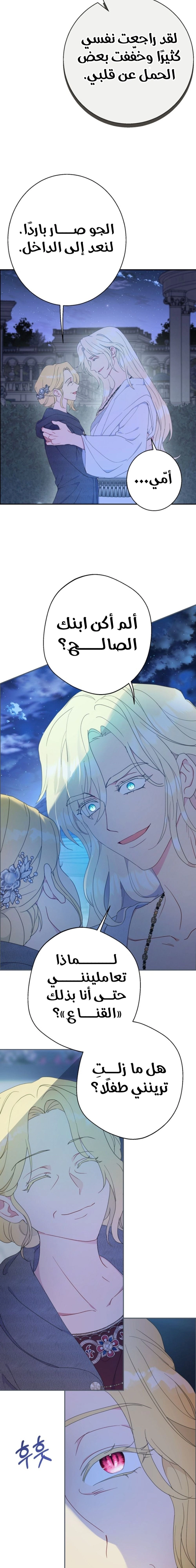 Read Forget My Husband I’ll Go Make Money AR Manga Online